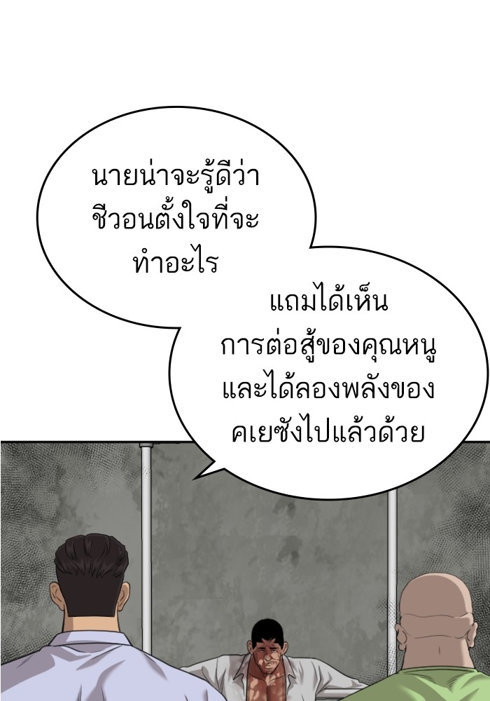 Bad Guy 126 (125)