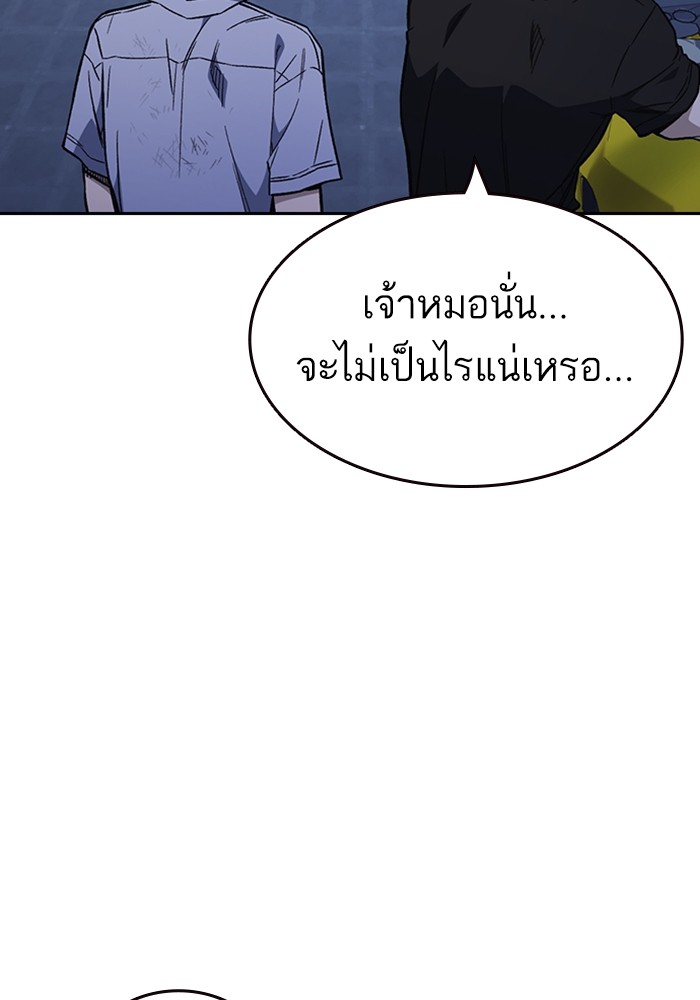 study group เธ•เธญเธเธ—เธตเน 195 (16)