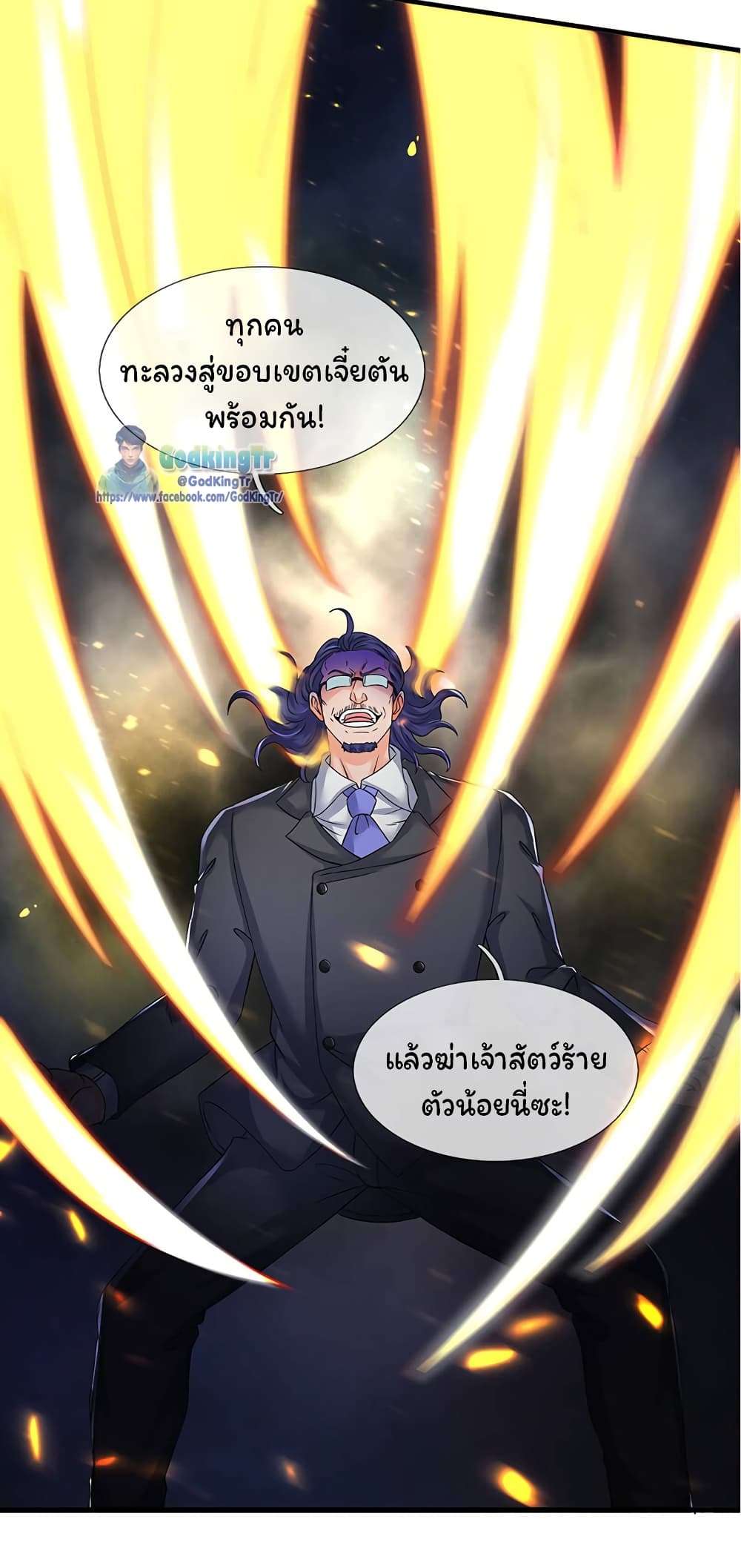 Eternal god King เธ•เธญเธเธ—เธตเน 131 (17)