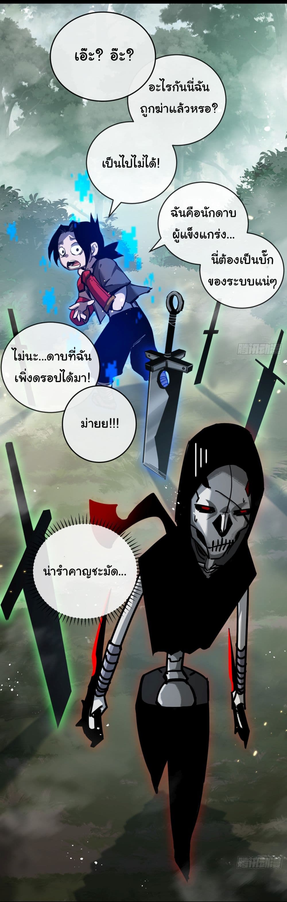 Iโ€m The Boss in Magic Moon เธ•เธญเธเธ—เธตเน 8 (39)