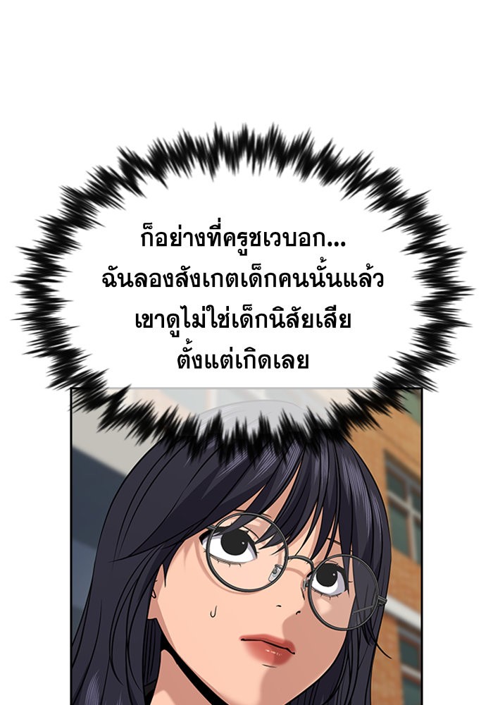 True Education 87 (6)