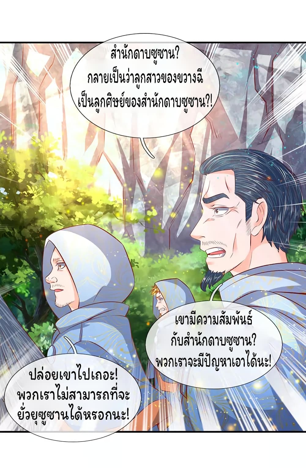 Eternal god King เธ•เธญเธเธ—เธตเน 57 (10)