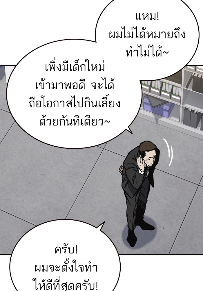 study group เธ•เธญเธเธ—เธตเน 199 (140)