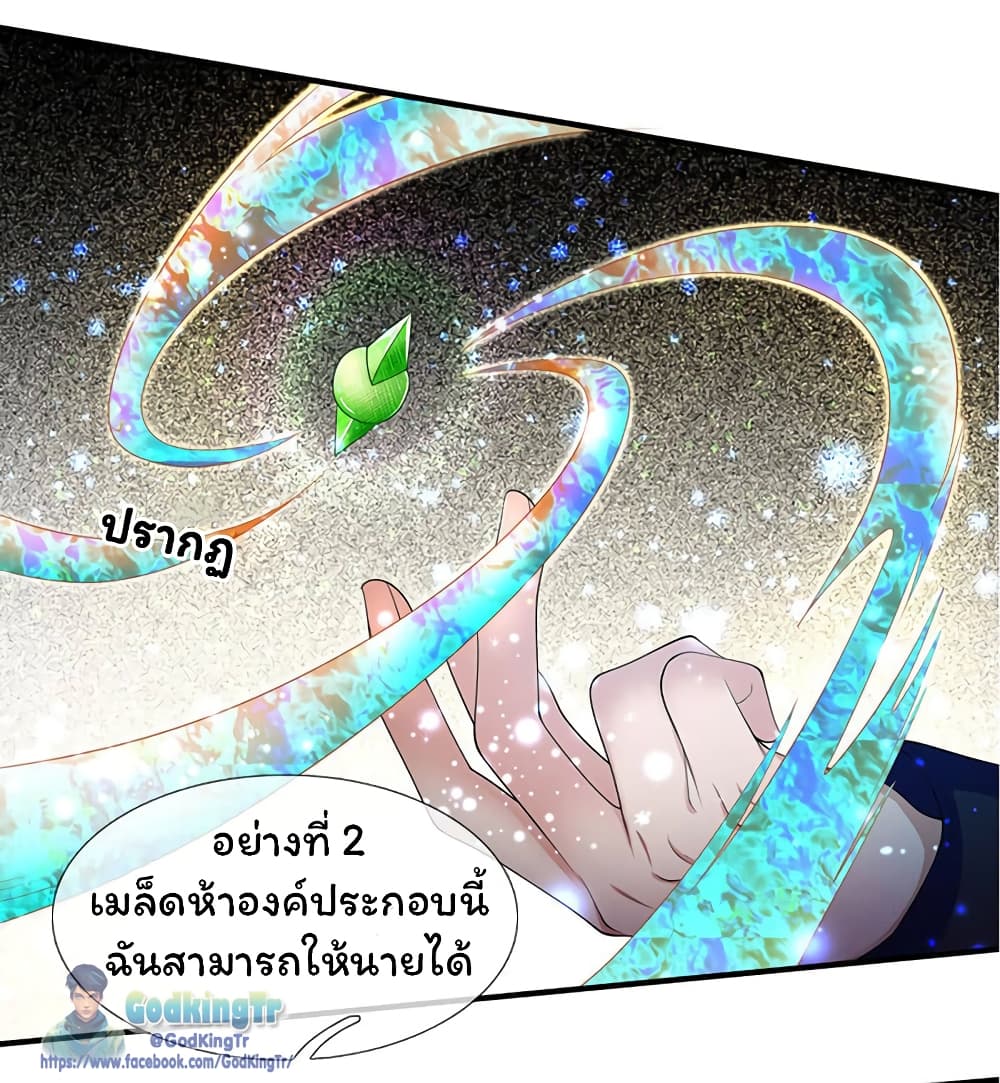 Eternal god King เธ•เธญเธเธ—เธตเน 128 (15)