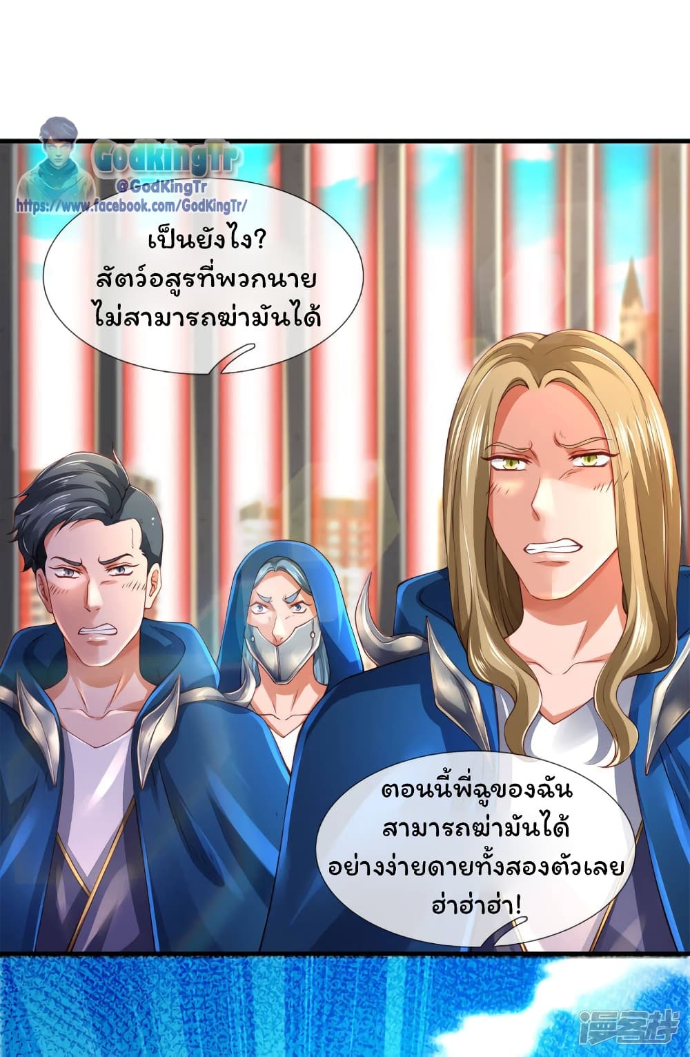 Eternal god King เธ•เธญเธเธ—เธตเน 240 (13)