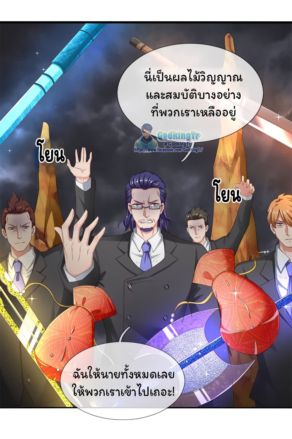 Eternal god King เธ•เธญเธเธ—เธตเน 114 (15)