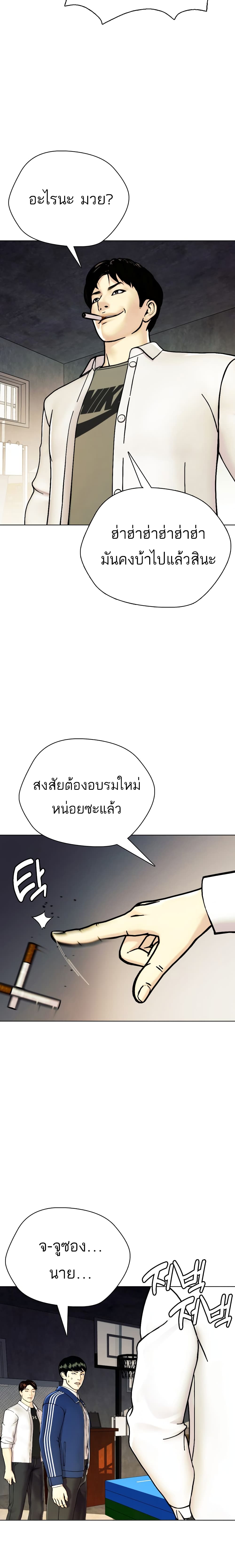 Bullying Is Too Good At Martial ตอนที่ 2 (21)