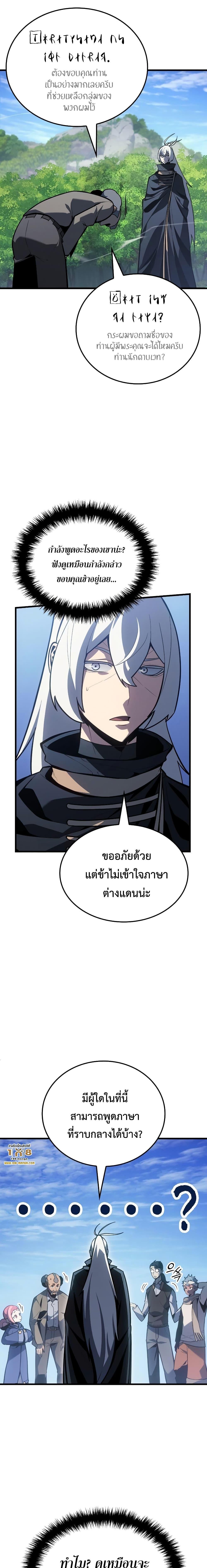 Ice Lord เธ•เธญเธเธ—เธตเน 3 (8)