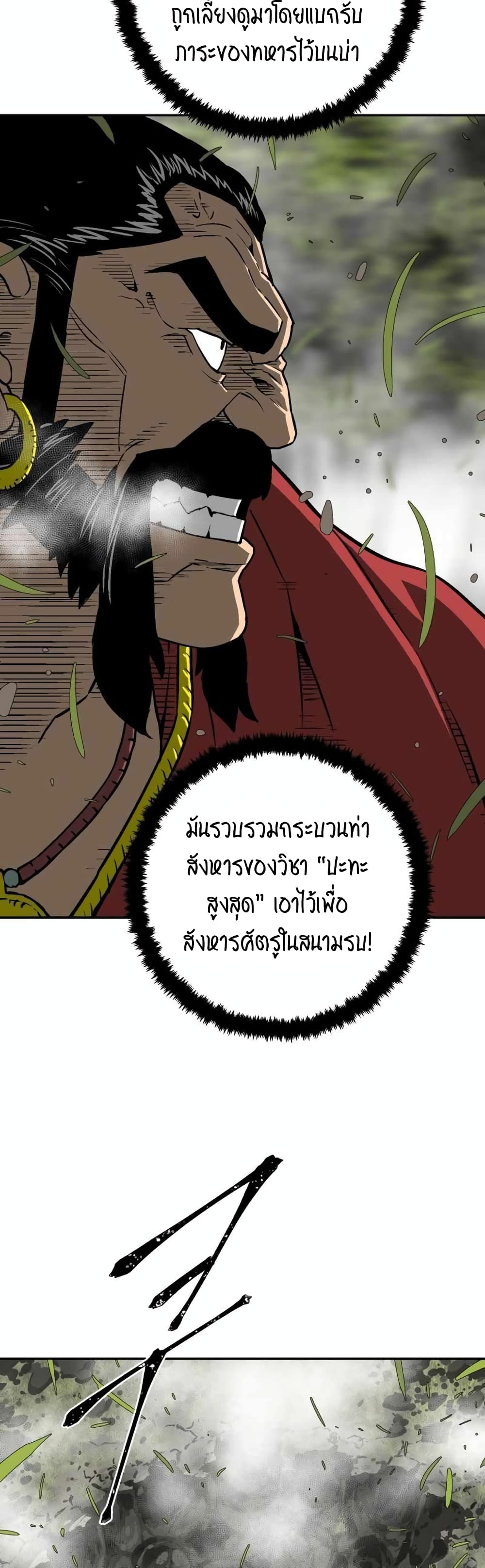 Tales of A Shinning Sword เธ•เธญเธเธ—เธตเน 15 (53)