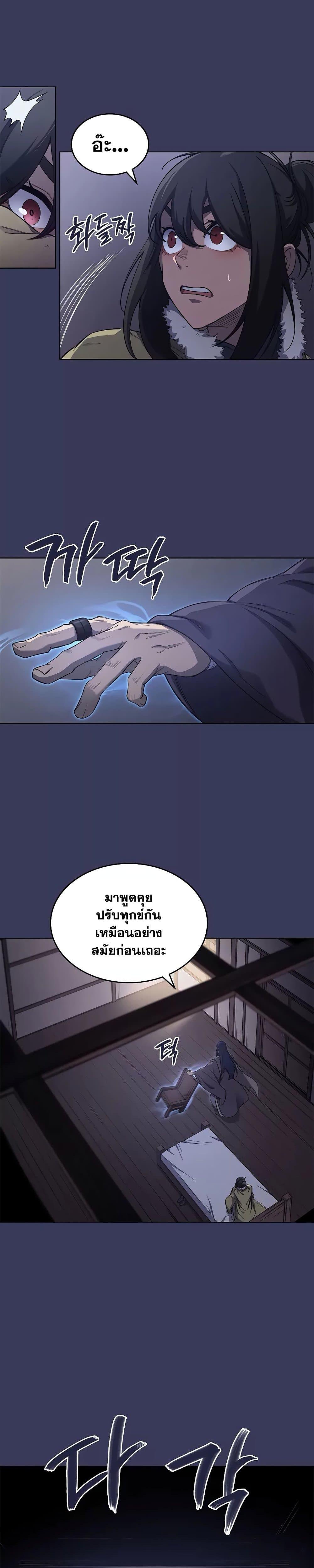 Chronicles of Heavenly Demon เธ•เธญเธเธ—เธตเน 213 (10)