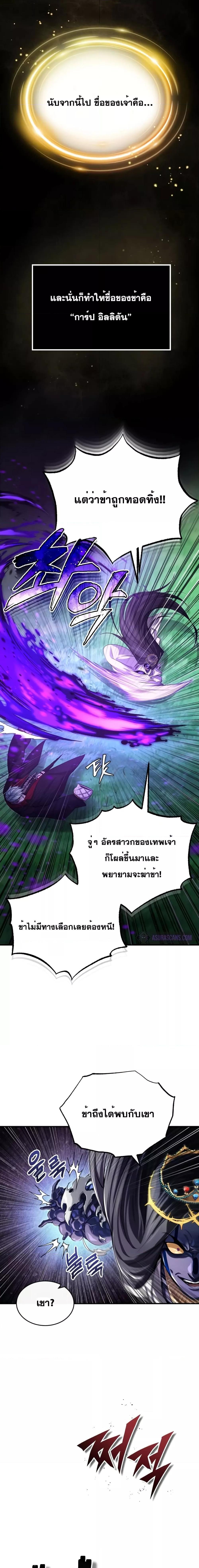 The Dark Magician Transmigrates After 66666 Years à¸•à¸­à¸™à¸—à¸µà¹ˆ 97 05