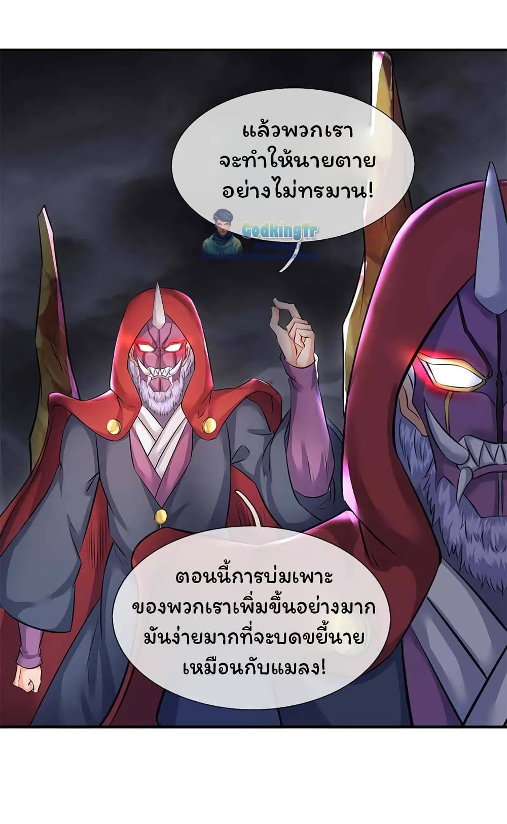 Eternal god King เธ•เธญเธเธ—เธตเน 103 (4)