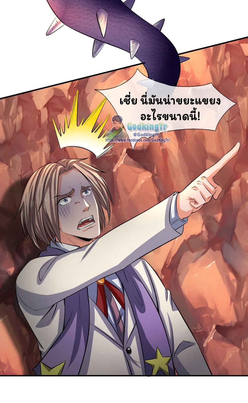 Eternal god King เธ•เธญเธเธ—เธตเน 144 (6)