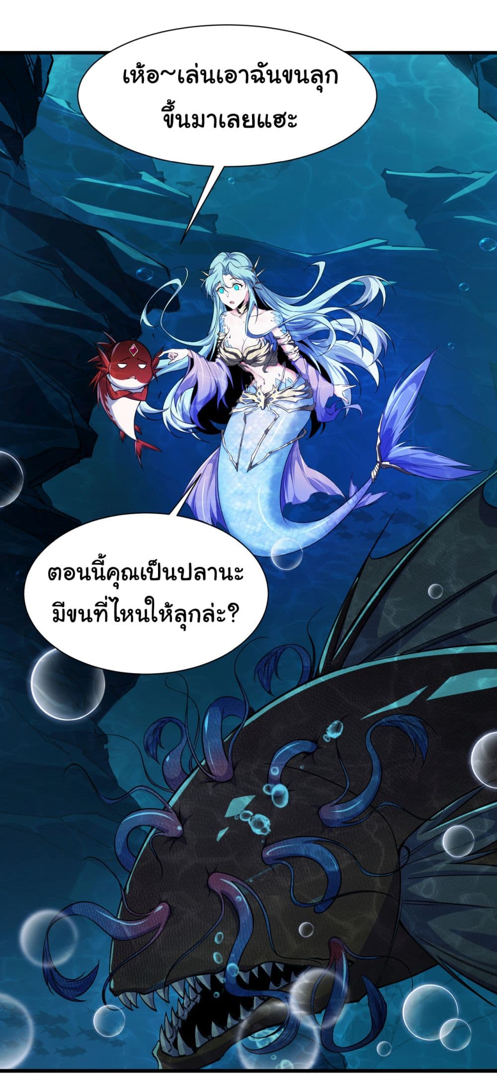 Start evolution from koi to dragon เธ•เธญเธเธ—เธตเน 6 (13)