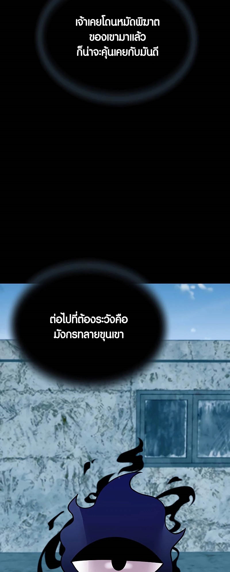 เธญเนเธฒเธเธกเธฑเธเธฎเธงเธฒ เน€เธฃเธทเนเธญเธ Villain To Kill 156 35