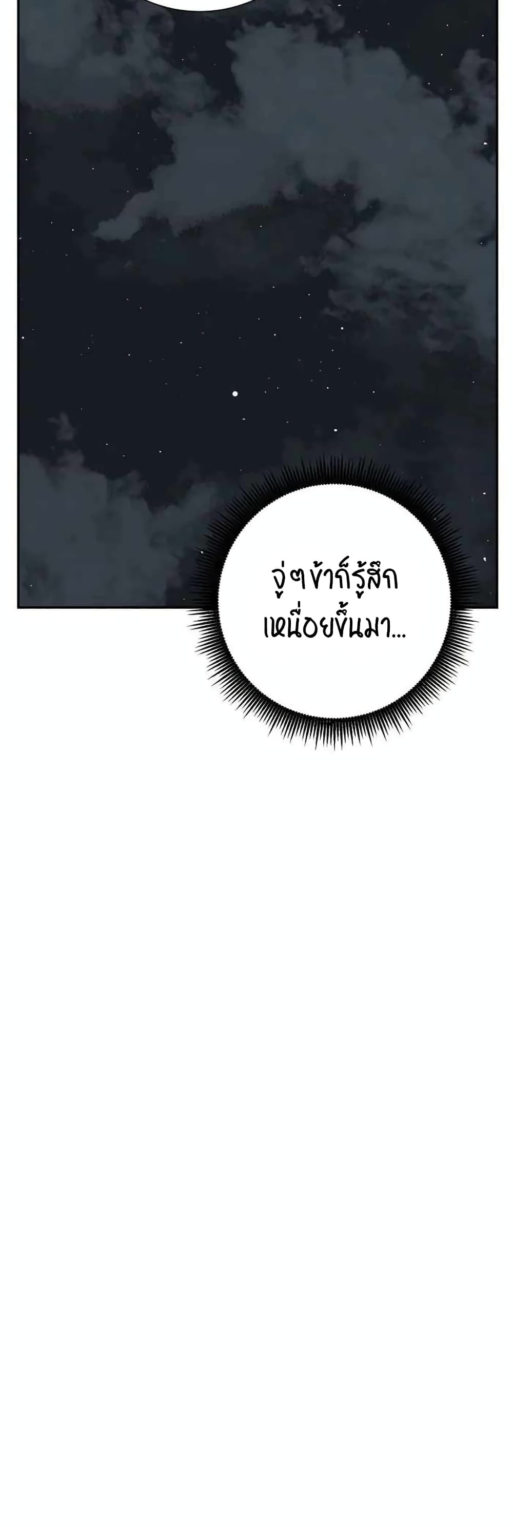 Tales of A Shinning Sword เธ•เธญเธเธ—เธตเน 25 (22)