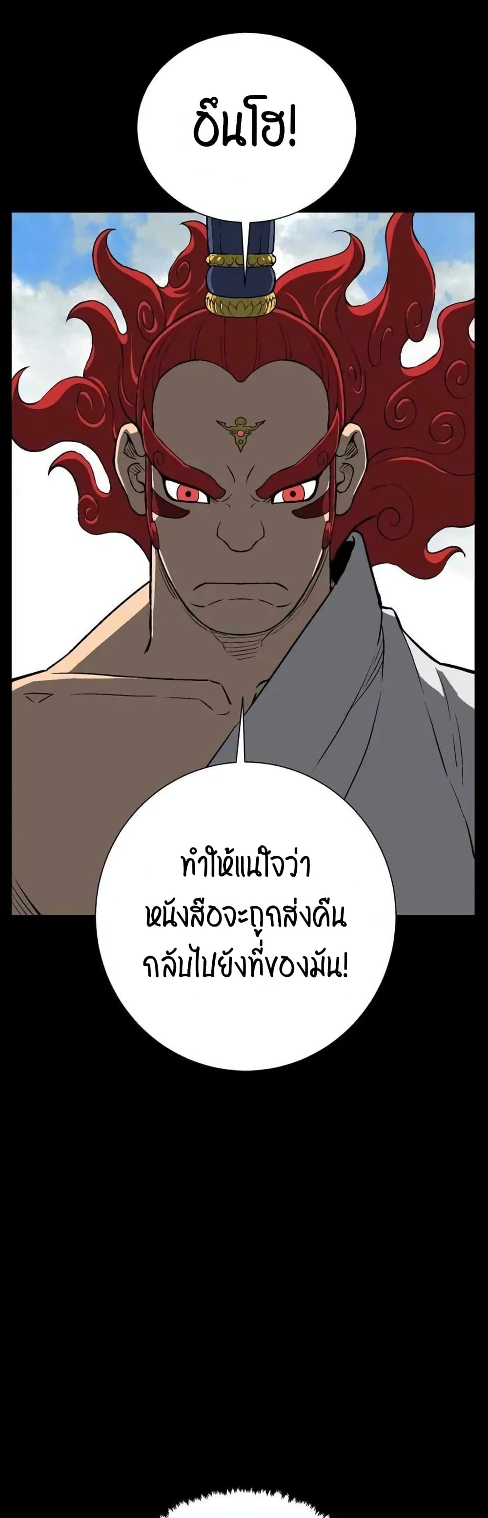 Tales of A Shinning Sword เธ•เธญเธเธ—เธตเน 24 (59)