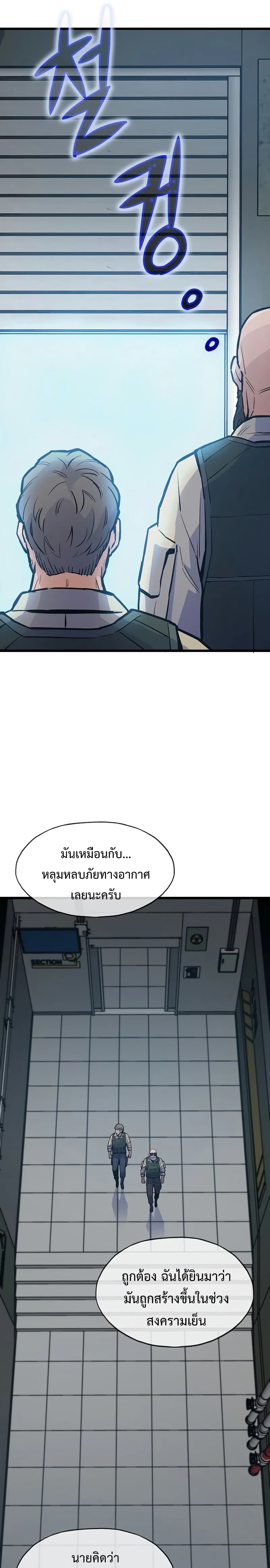 Past Life Returner เธ•เธญเธเธ—เธตเน 49 (24)