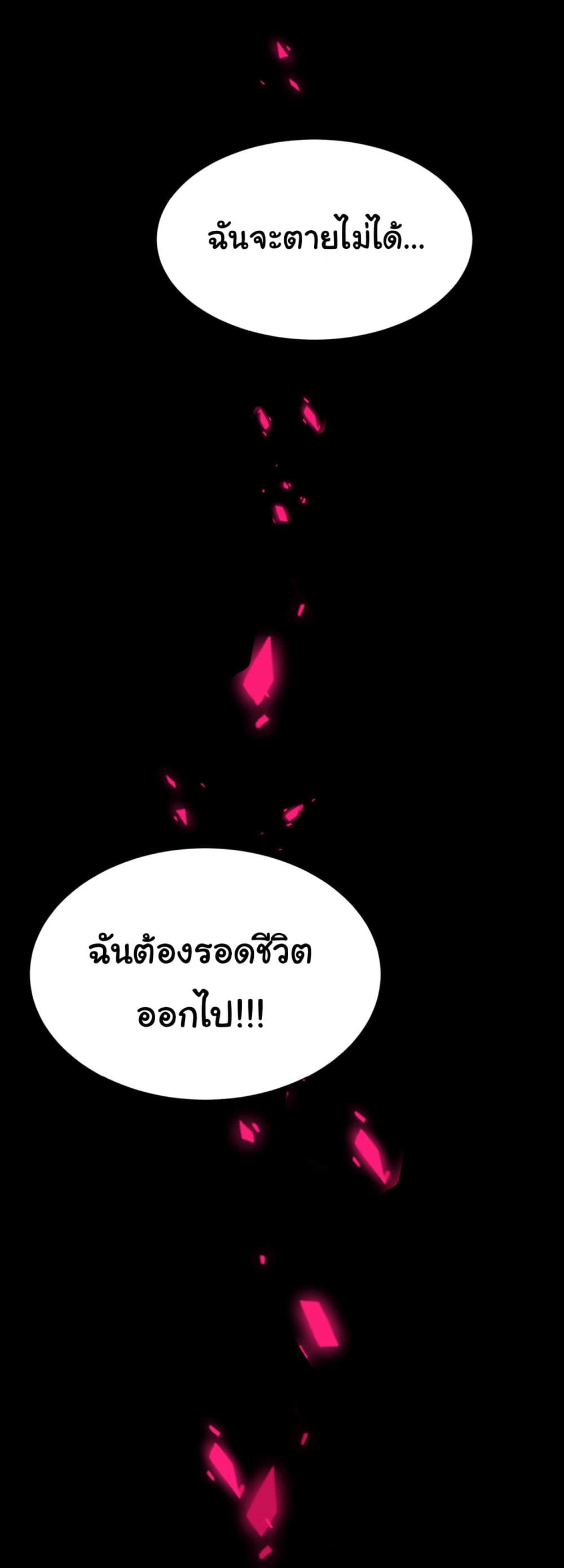 Start evolution from koi to dragon เธ•เธญเธเธ—เธตเน 4 (37)