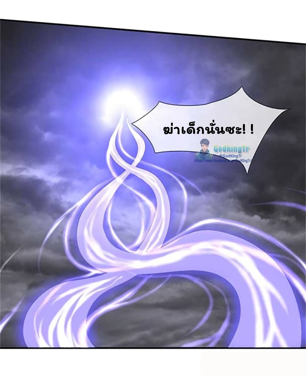 Eternal god King เธ•เธญเธเธ—เธตเน 104 (7)