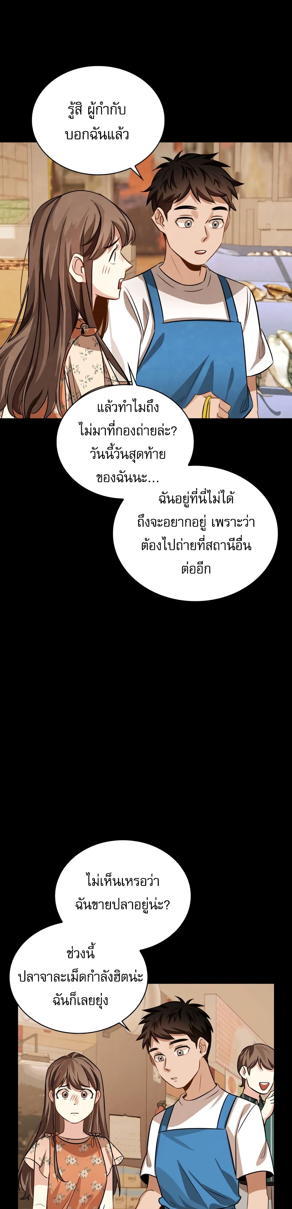 Be the Actor เธ•เธญเธเธ—เธตเน 19 (15)