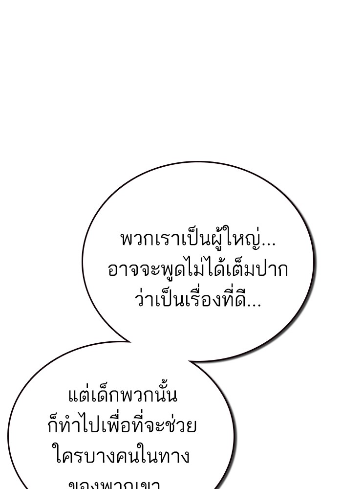 study group เธ•เธญเธเธ—เธตเน 195 (127)