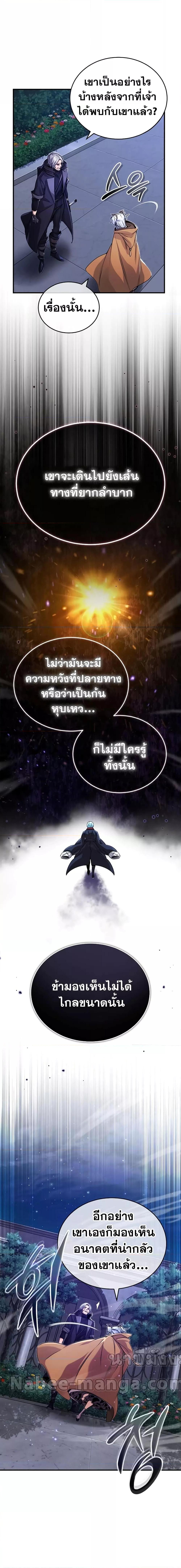 The Dark Magician Transmigrates After 66666 Years à¸•à¸­à¸™à¸—à¸µà¹ˆ 93 11