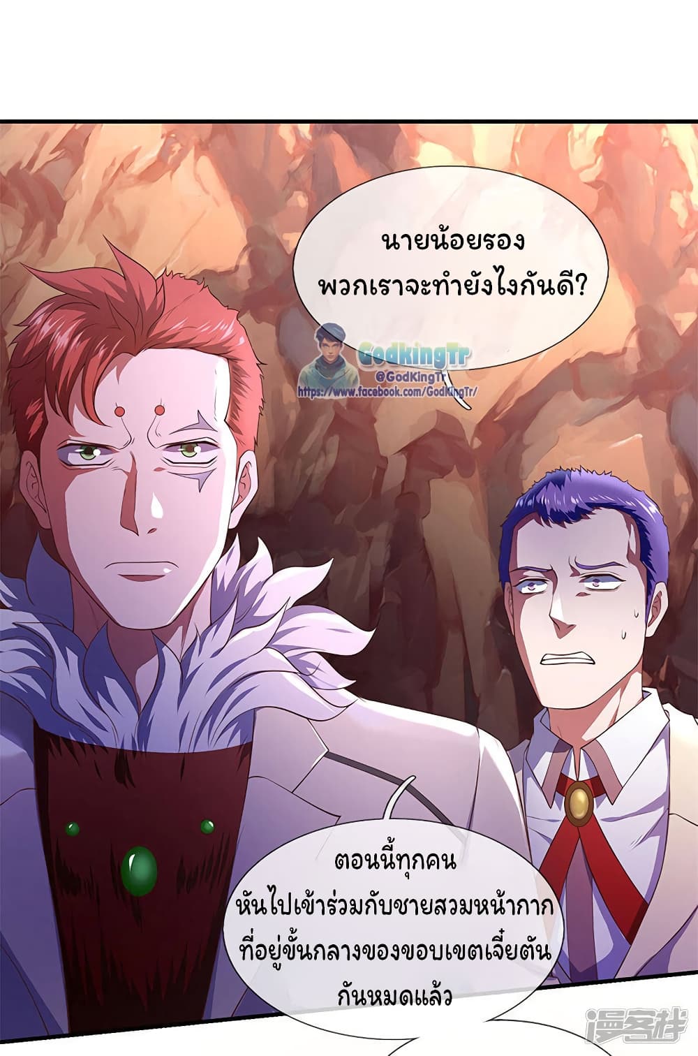 Eternal god King เธ•เธญเธเธ—เธตเน 127 (17)