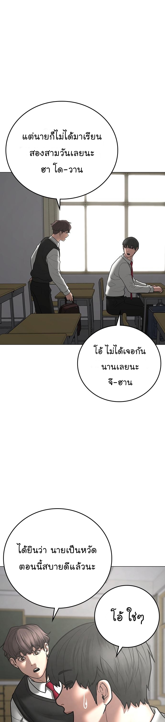 Reality Quest เธ•เธญเธเธ—เธตเน 70 (41)