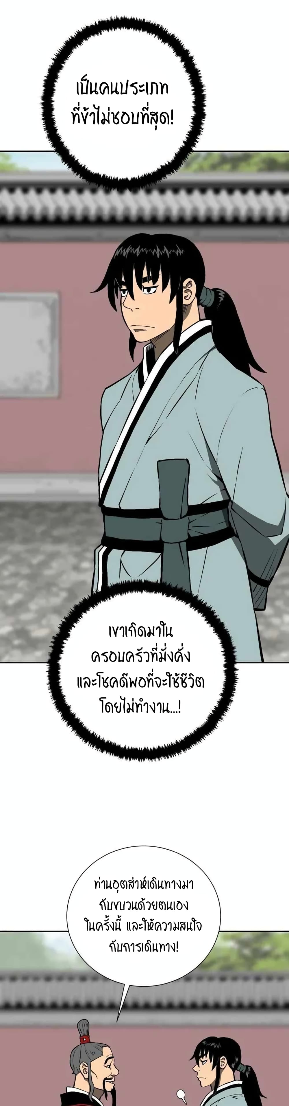 Tales of A Shinning Sword เธ•เธญเธเธ—เธตเน 23 (39)