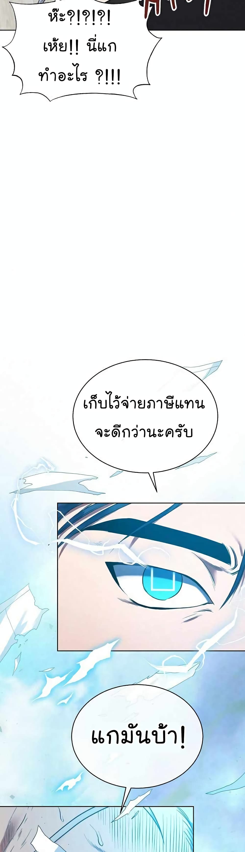 National Tax Service Thug ตอนที่ 7 (15)