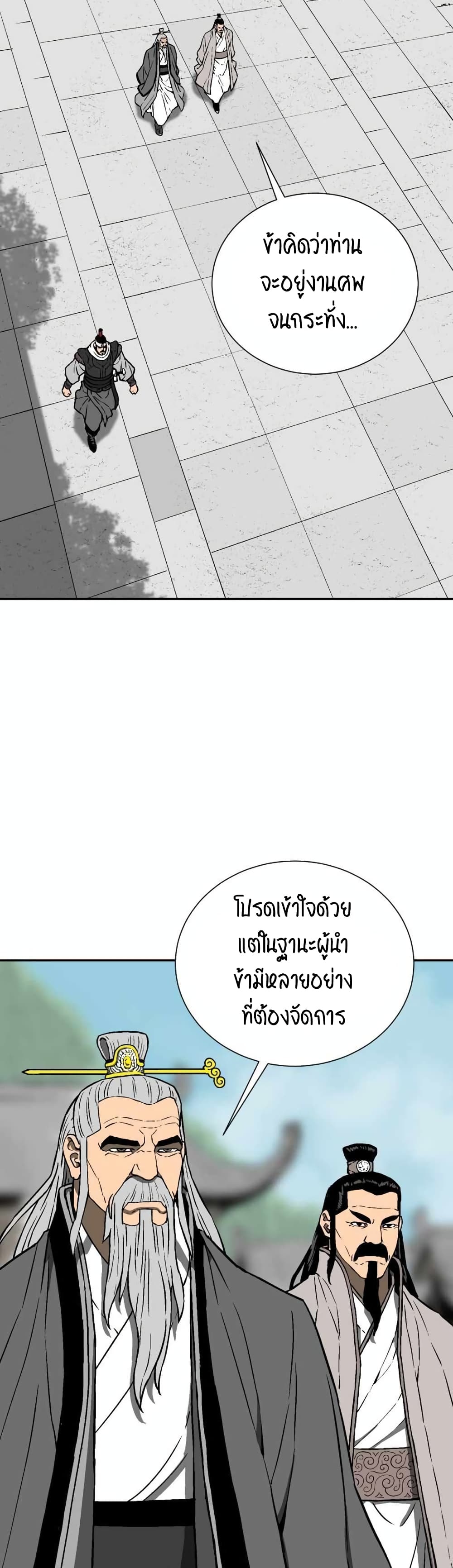 Tales of A Shinning Sword เธ•เธญเธเธ—เธตเน 14 (15)