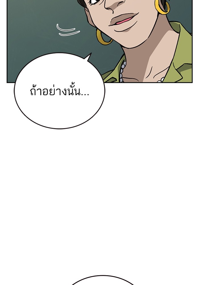 study group เธ•เธญเธเธ—เธตเน 204 (10)