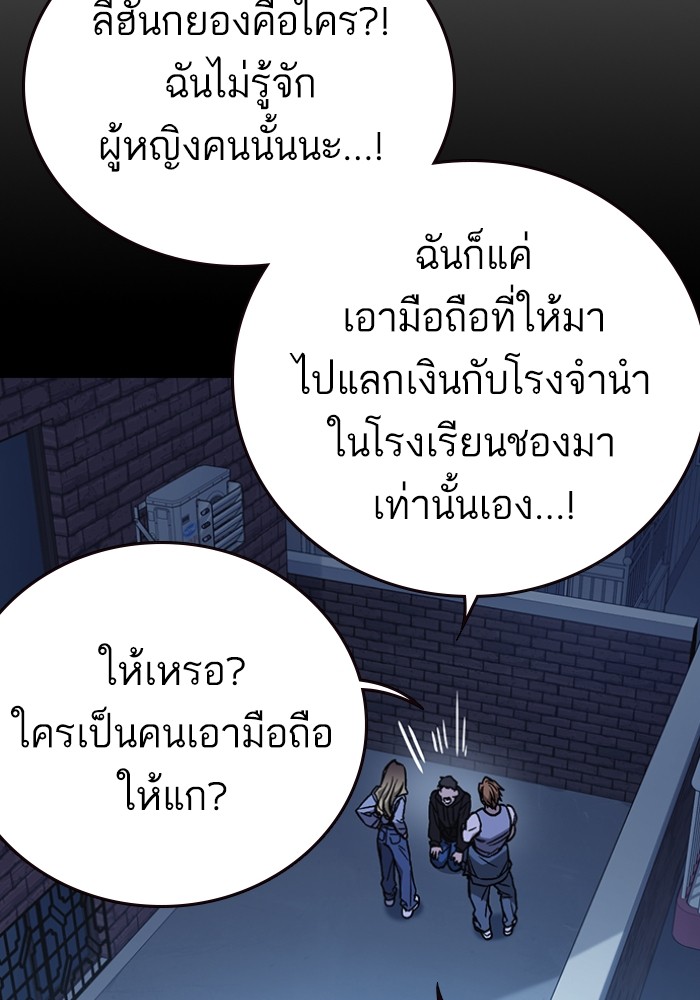 study group เธ•เธญเธเธ—เธตเน 197 (77)