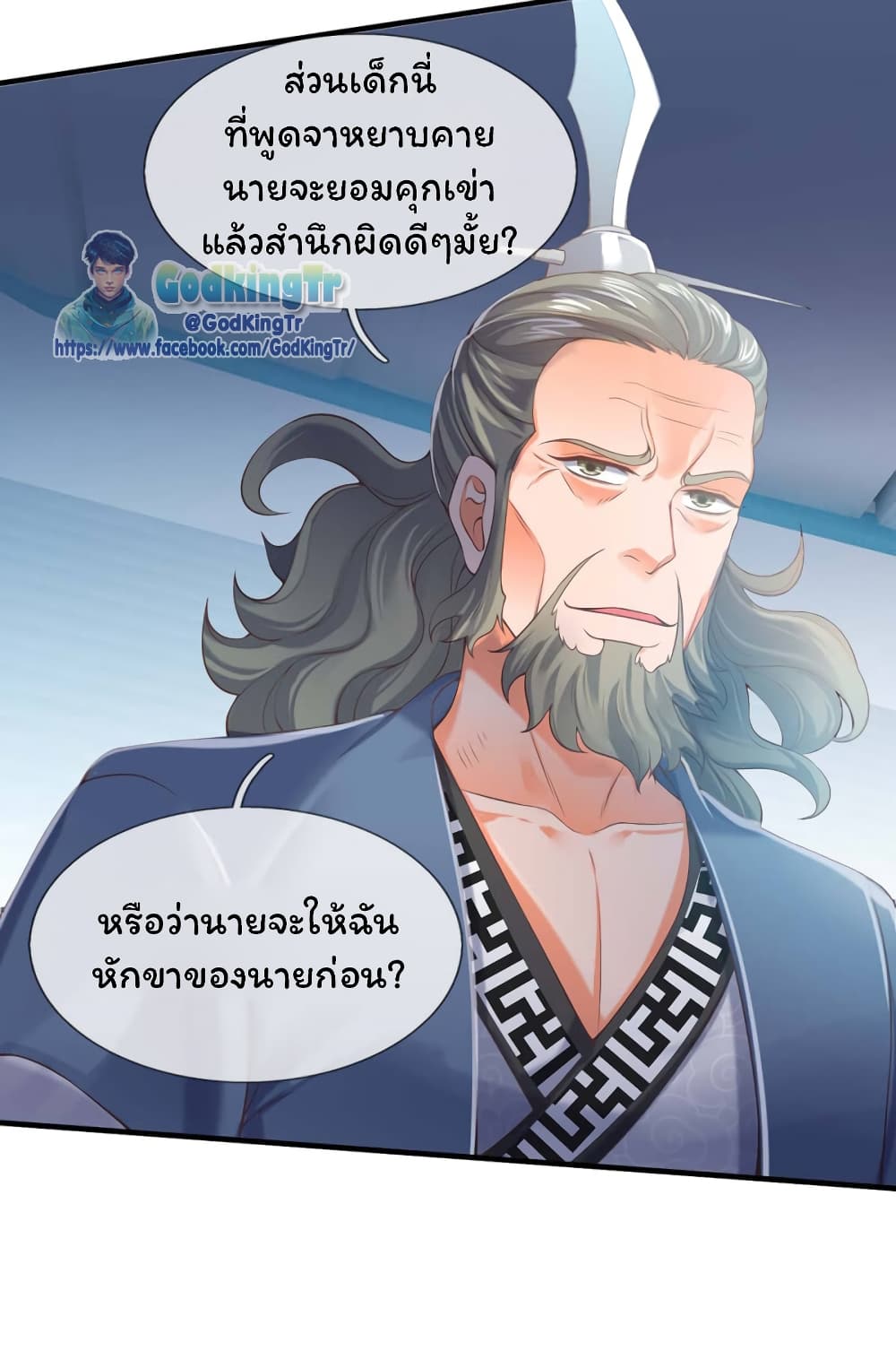 Eternal god King เธ•เธญเธเธ—เธตเน 189 (20)