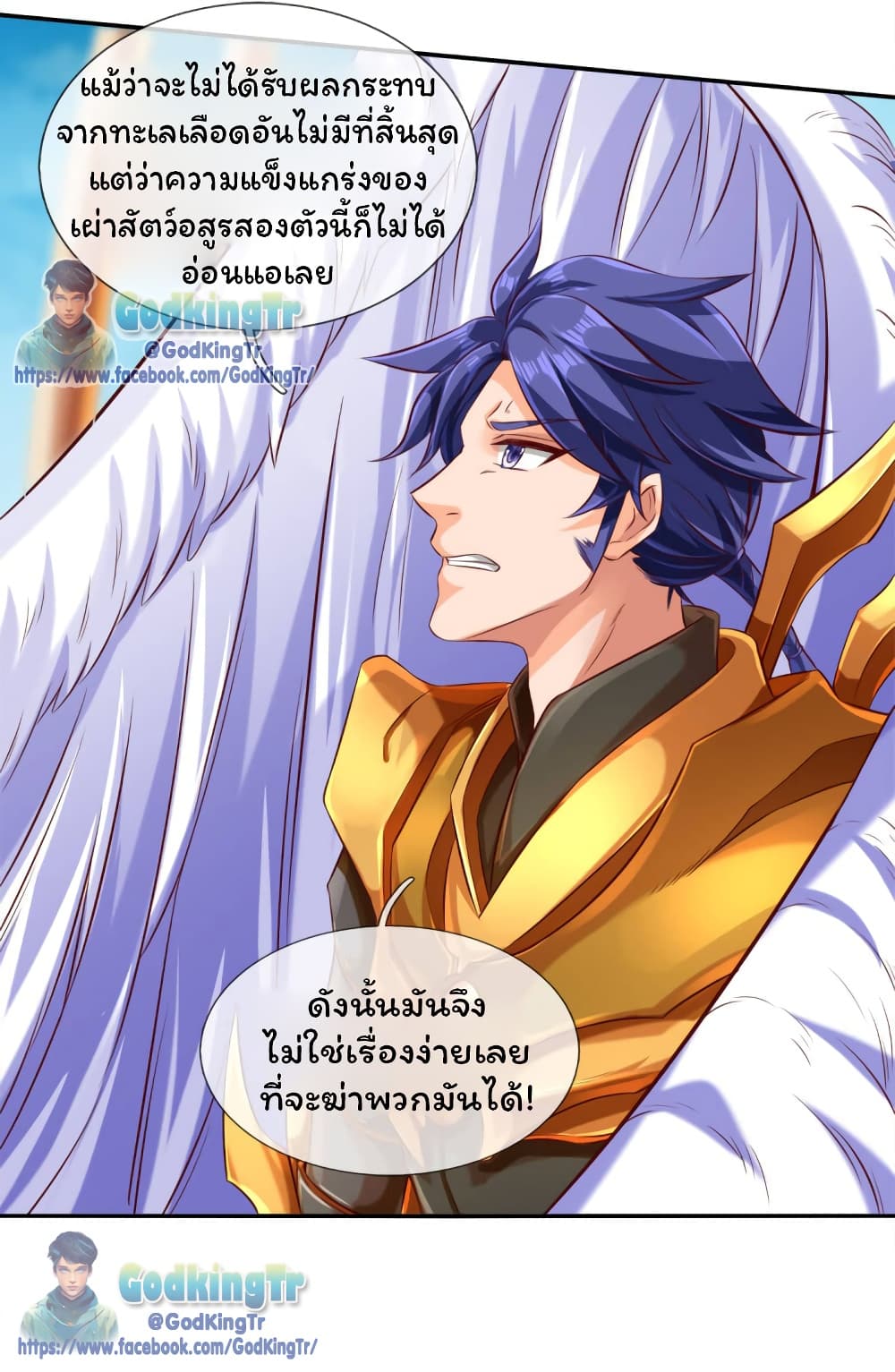 Eternal god King เธ•เธญเธเธ—เธตเน 237 (9)