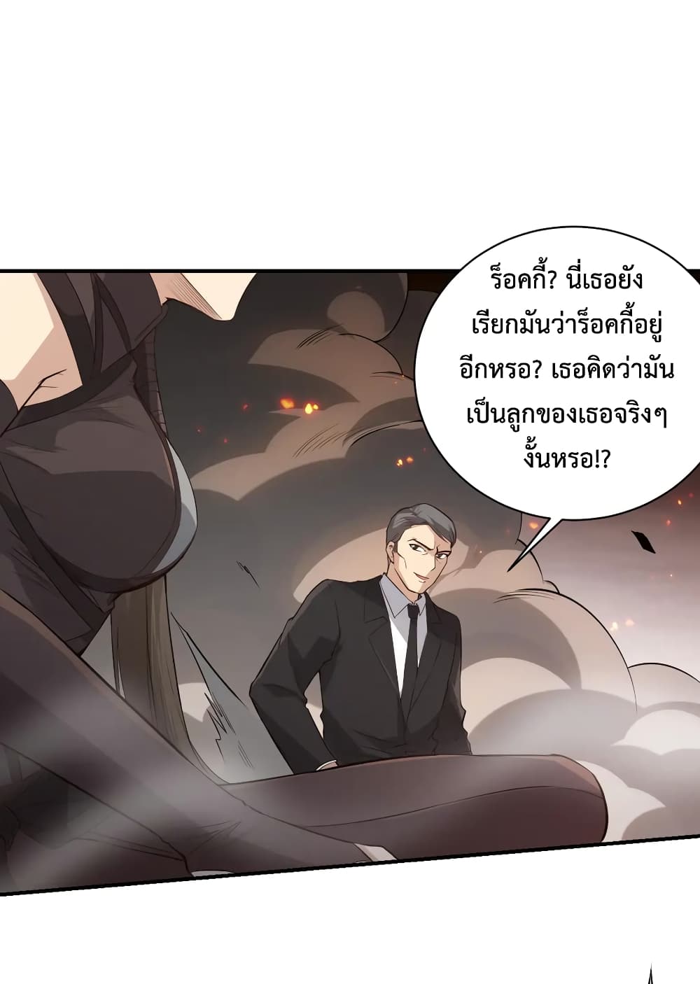 ULTIMATE SOLDIER เธ•เธญเธเธ—เธตเน 133 (43)