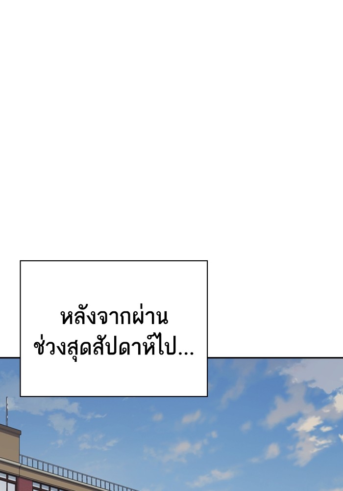 study group เธ•เธญเธเธ—เธตเน 196 (123)