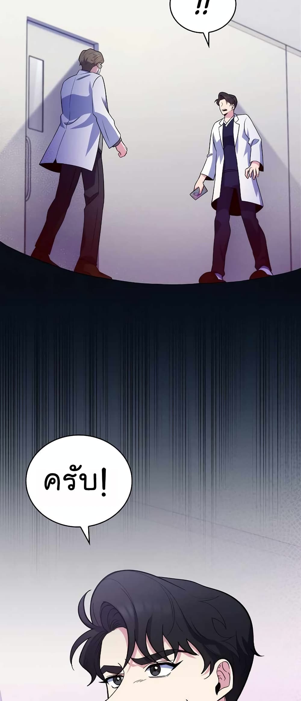 Level Up Doctor เธ•เธญเธเธ—เธตเน 33 (34)