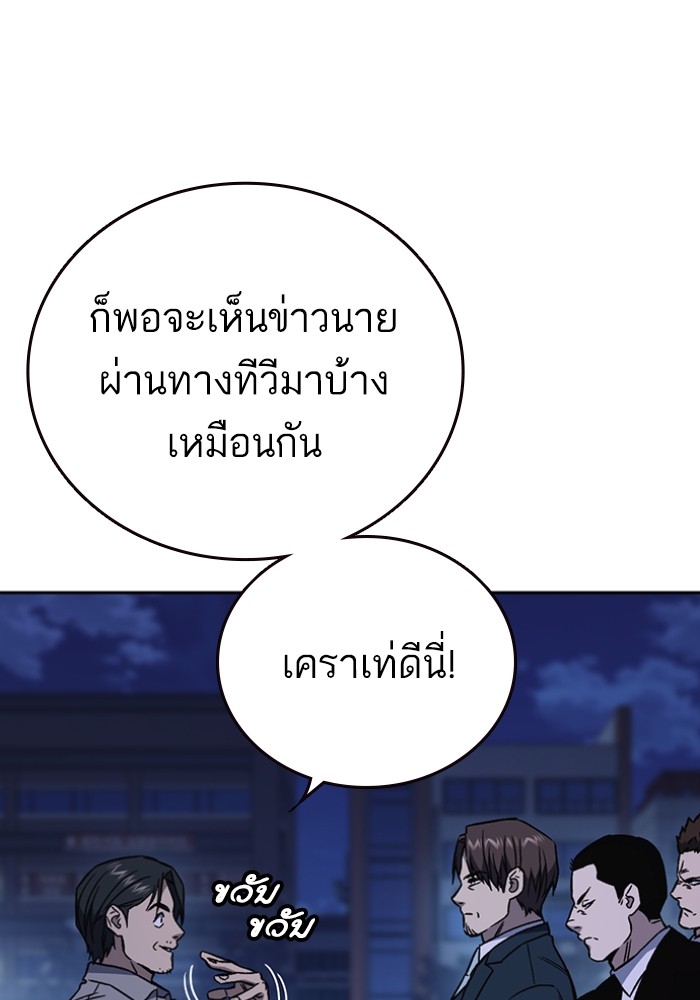 study group เธ•เธญเธเธ—เธตเน 196 (16)