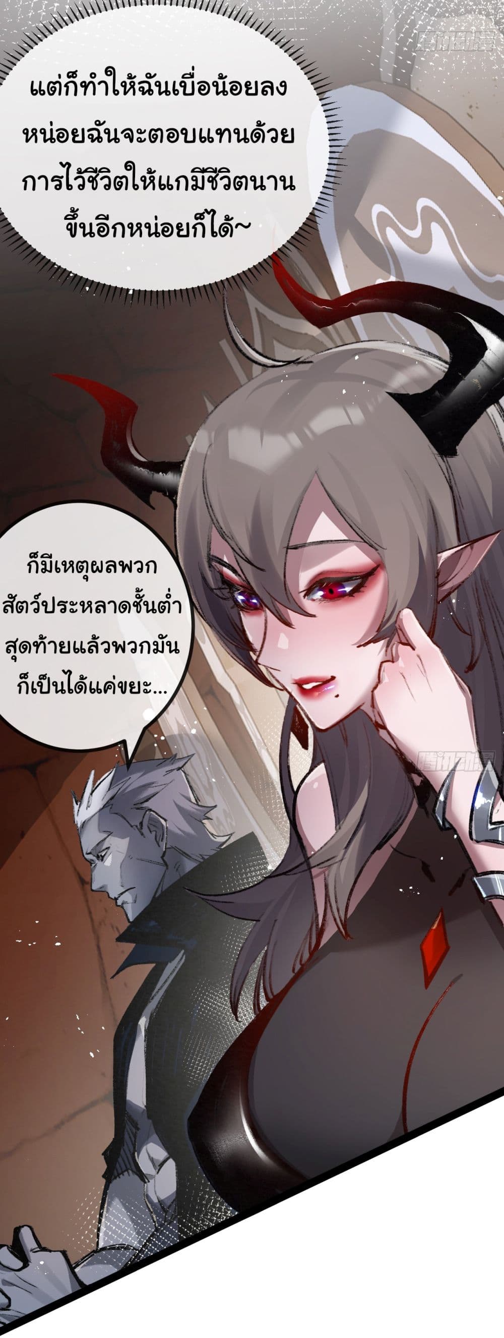 Iโ€m The Boss in Magic Moon เธ•เธญเธเธ—เธตเน 5 (26)