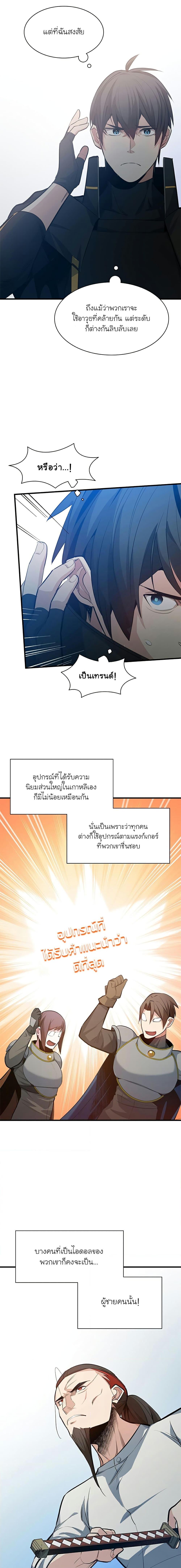 The Tutorial is Too Hard เธ•เธญเธเธ—เธตเน 116 (16)