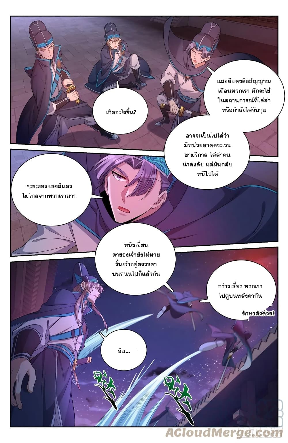 Nightwatcher เธ•เธญเธเธ—เธตเน 107 (7)