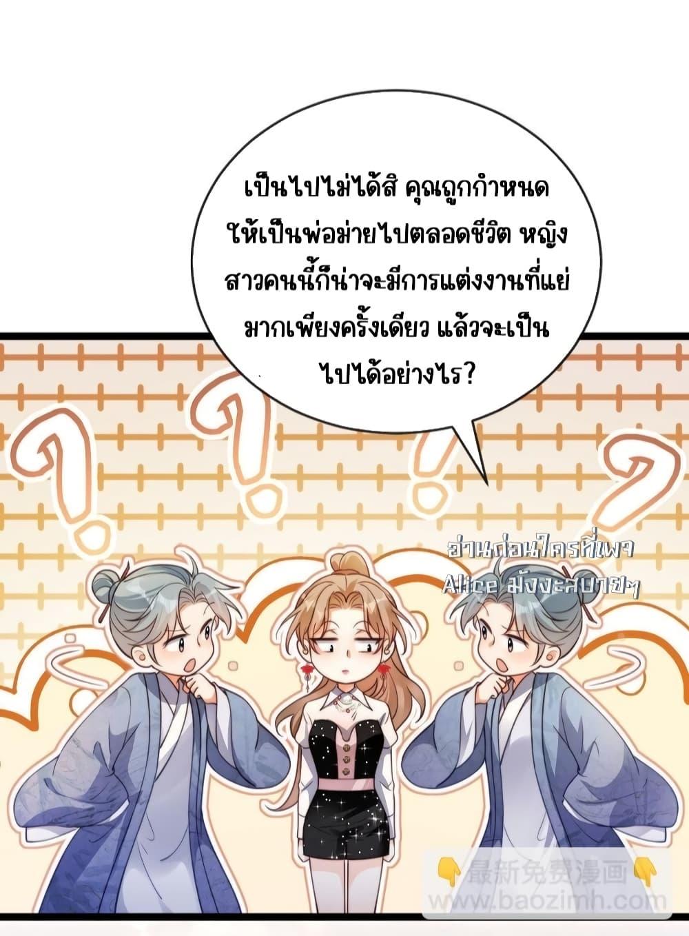 Goxuewen Female Supporting Role She Quit เธ•เธญเธเธ—เธตเน 30 (21)