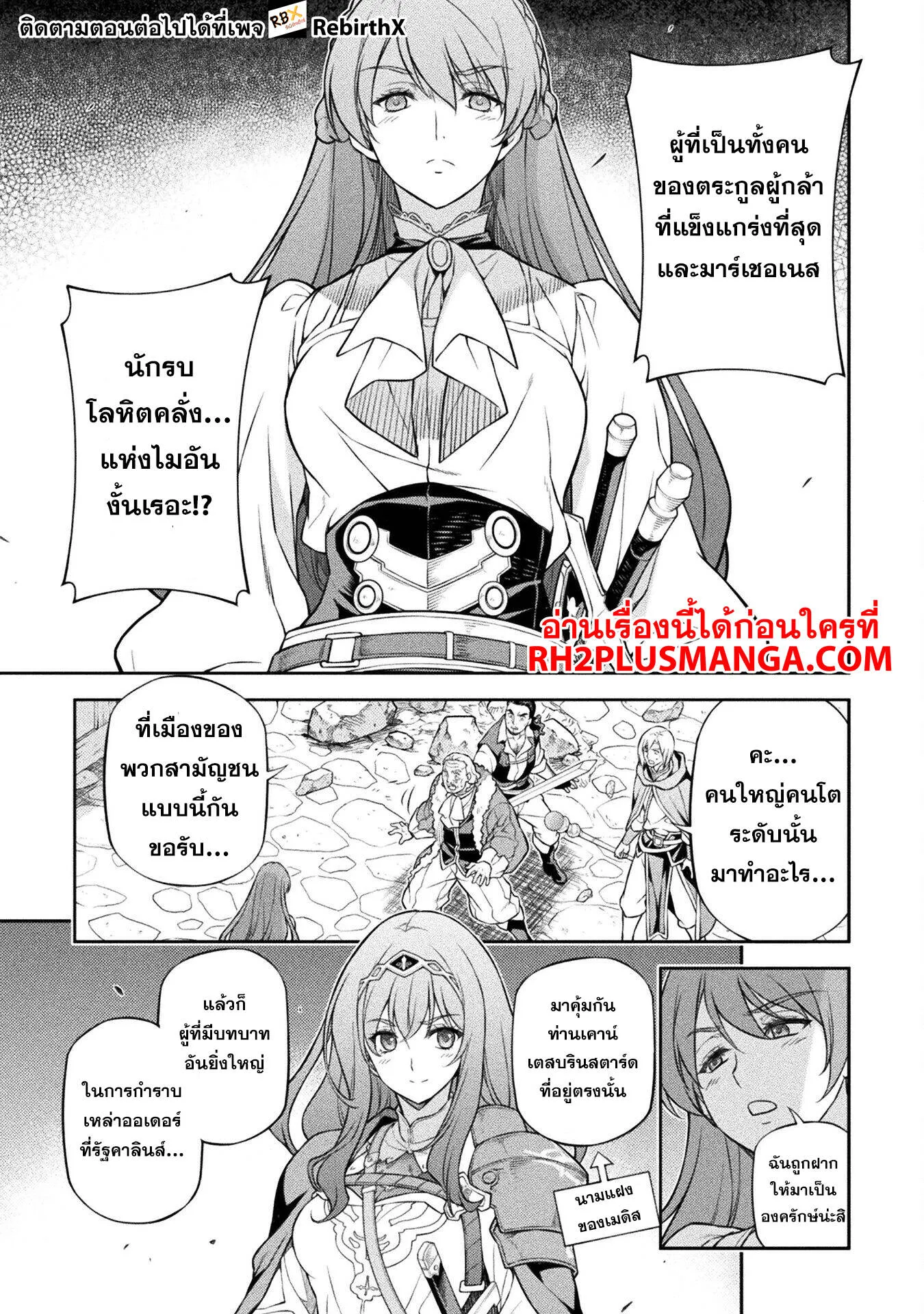 Drawing Saikyou Mangaka Wa Oekaki Skill De Isekai Musou Suru! 116 12