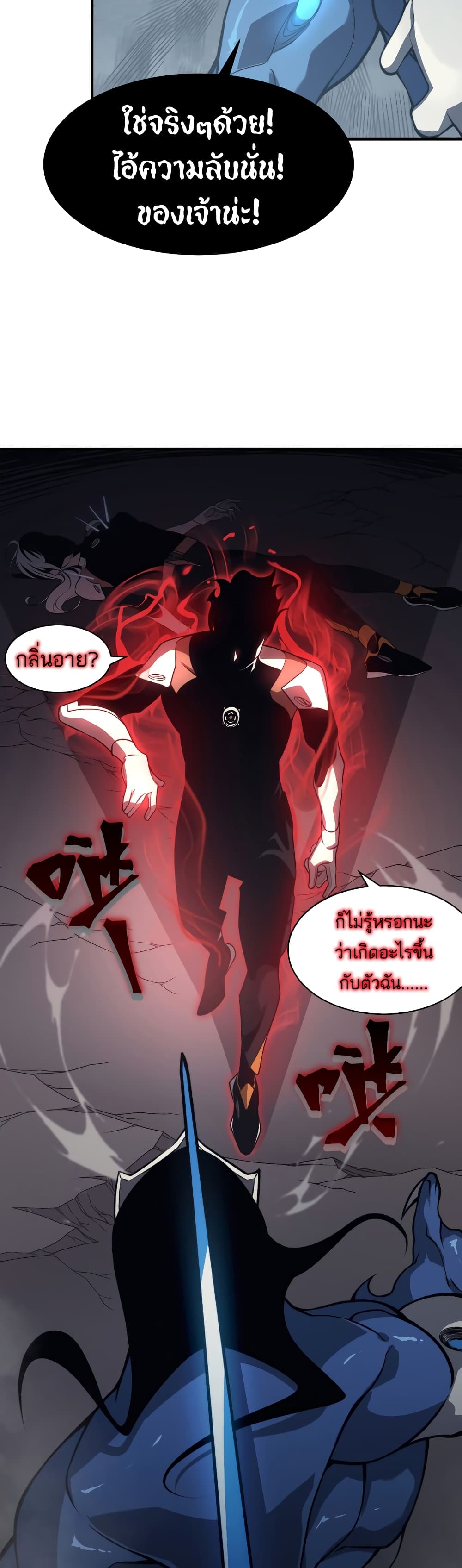 Demonic Evolution เธ•เธญเธเธ—เธตเน 16 (12)