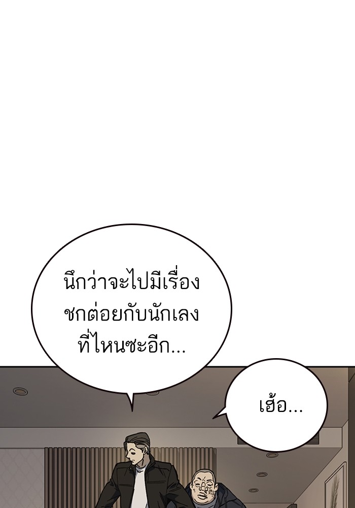 study group เธ•เธญเธเธ—เธตเน 208 (3)