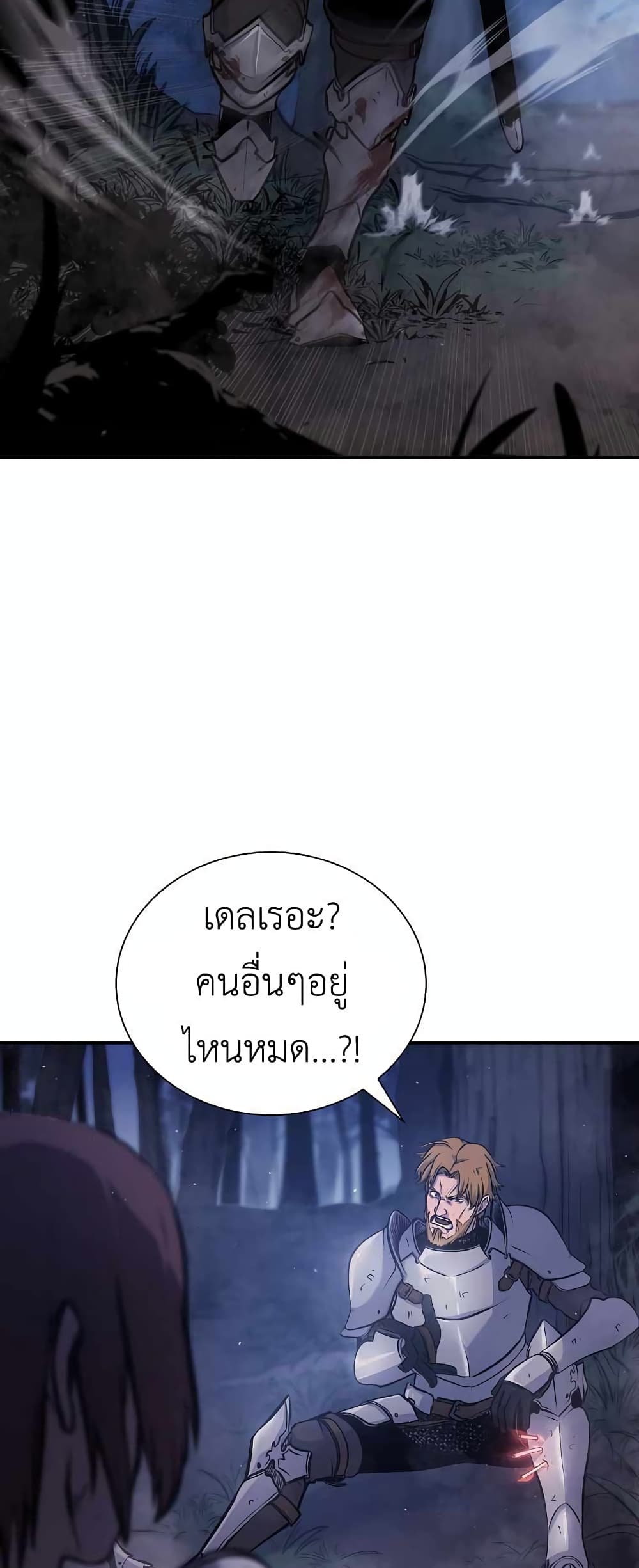 I Returned as an FFF Class Witch Doctor ตอนที่ 1 (5)