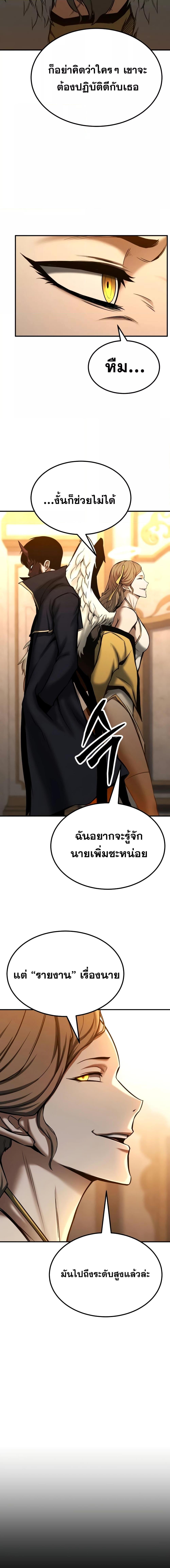 Absolute Necromancer เธ•เธญเธเธ—เธตเน 51 (19)