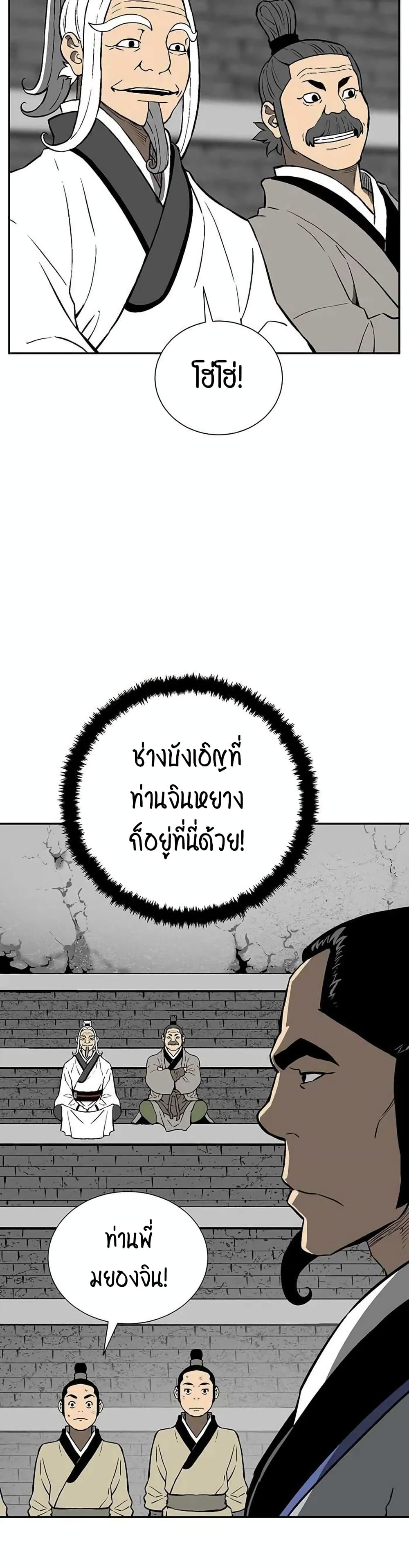 Tales of A Shinning Sword เธ•เธญเธเธ—เธตเน 28 (30)